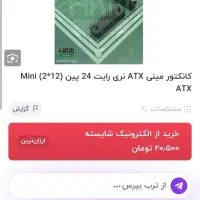 مادربرد و سی پی یو|قطعات و لوازم جانبی رایانه|خرمآباد, |دیوار