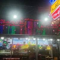 کار در بستنی نعمت