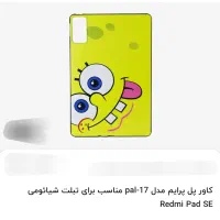 گارد کاور|لوازم جانبی موبایل و تبلت|اصفهان, مارچین|دیوار