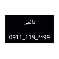 فروش خط رند