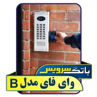 فروش اکسس کنترل آسانسور|مصالح و تجهیزات ساختمان|پرند, فاز ۵|دیوار