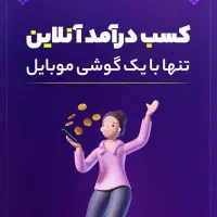 تجارت الکترونیک ، کاره پاره وقت ، کار در منزل