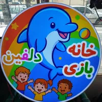 تابلوسازی/چلنیوم/تابلو روان/ نئون فلکسی/بنر|فروشگاه و مغازه|ارومیه, |دیوار