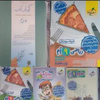 کتاب های ویژه ازمون تیزهوشان و نمونه چاپ 1403|کتاب و مجله آموزشی|نیشابور, امام خمینی|دیوار