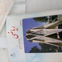 تدریس دروس چهارم دبستان توسط آموزگار آقا