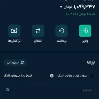 با کد دعوت پول پارو کن|کارت هدیه و تخفیف|اهواز, زندوکیلی|دیوار