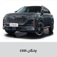 حواله چانگان cs55 پلاس وارداتی خریدارم