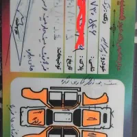 معاوضه پراید ۱۳۱ با وانت پیکان