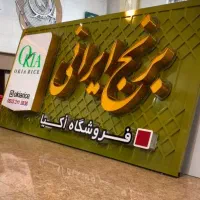 تابلو چنلیوم و ال ای دی و حروف استیل و کامپوزیت