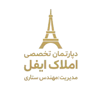 جذب نیرو با درآمد عالی دپارتمان املاک ایفل