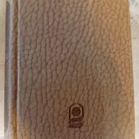 کتب مذهبی ۲ عدد|کتاب و مجله مذهبی|ساری, |دیوار