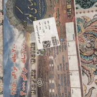 فروش ۳تخته فرش ،۲تخته ۹متری،۱تخته ۱۲متری|فرش|نورآباد, |دیوار