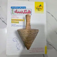 کتاب تست|کتاب و مجله آموزشی|اهواز, کوی صادقیه|دیوار