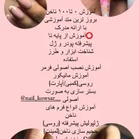 جشنواره آموزش تخصصی ناخن