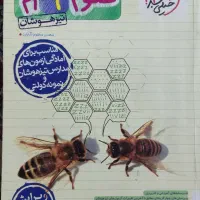 ۹ عدد از بهترین و پرفروش ترین کتاب کارهای پایه نهم|کتاب و مجله آموزشی|ساری, |دیوار