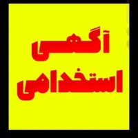 آگهی استخدام مشاور مبتدی و حرفه ای/ املاک جام جم|استخدام بازاریابی و فروش|تربت جام, پاسداران|دیوار