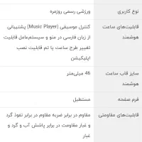 ساعت هوشمند طرح اپل واچ (( آراز مارکت ))|ساعت|زنجان, |دیوار