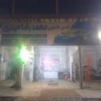 نیازمند استاد کار صافکاری و نفاش