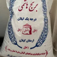 نیمدانه لاشه شکسته برنج هاشمی|خوردنی و آشامیدنی|رشت, شالکو|دیوار