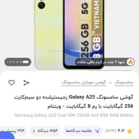 Samsung A25 5G