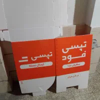 باکس تپسی