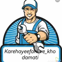 لکه گیری و ایزوگام کاری سیار هستم|خدمات پیشه و مهارت|چناران, |دیوار