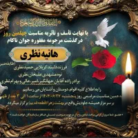 چاپ فوری اعلامیه ترحیم|لوازم التحریر|کوهدشت, |دیوار