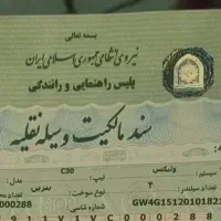 برگ سبز سواری ولکس ۵۵ ن ۴۱۸ ایران ۹۹گم شده