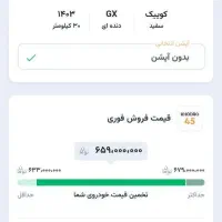 کوییک|خودرو سواری و وانت|مبارکه, |دیوار