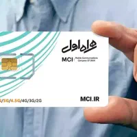 فروش خط همراه  اول کد ۵ دائمی 0912
