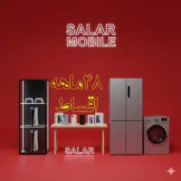 اینجا قسطی آسونه|موبایل|ورامین, ورامین|دیوار