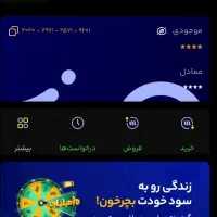 میلی نصب کن و کدو بزن ۱۰۰ تومن جایزه بگیر