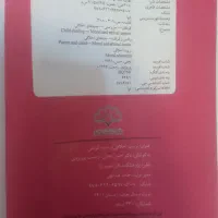 تربیت اخلاقی  ،آ پ تطبیقی ، مشاوره و روان درمانی|کتاب و مجله ادبی|قم, نیروگاه|دیوار
