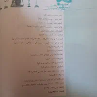 کتاب کمک درسی کنکور|کتاب و مجله آموزشی|قم, شهرک فاطمیه|دیوار
