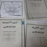 کتاب های کمک آموزشی و تست کنکور رشته تجربی|کتاب و مجله آموزشی|تهران, جیحون|دیوار