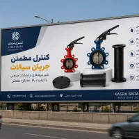 شیر آلات صنعتی