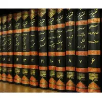 تفسیر نمونه