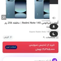 فروش گوشی نوت 14s