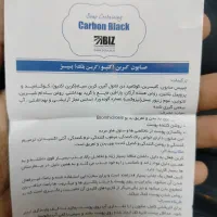 صابون های ذغال فعال کنترل چربی رفع بوی نامطبوع|عمدهفروشی|آبادان, |دیوار