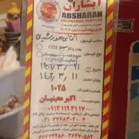 کپسول آتش نشانی