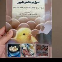 دستگاه جوجه کشی اسکندری|ماشین‌آلات صنعتی|ماکو, |دیوار