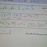 تدریس ریاضی (حضوری و آنلاین)
