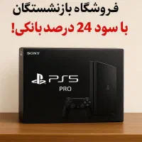 انواع کنسول بازی ps5 ps4 xbox فروش اقساطی