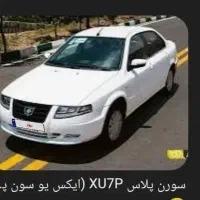 فروش حواله سمند سورن پلاس xu7p