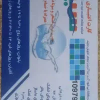 کارت استخر سینای مرند