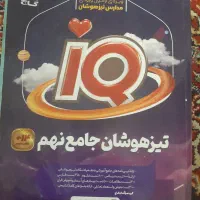 کتاب کمک درسی|کتاب و مجله آموزشی|بندر ماهشهر, |دیوار