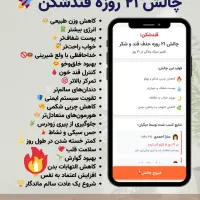 ۵ کیلو و ۳ سایز در ۲۱ روز با حذف قند کم کن