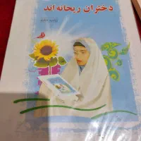 چند تا کتاب|کتاب و مجله آموزشی|کرج, پیشاهنگی|دیوار