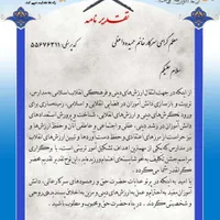 طراحی و چاپ تقدیر نامه / لوح تقدیر|خدمات رایانه‌ای و موبایل|ارومیه, |دیوار