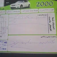 کوئیک اس|خودرو سواری و وانت|مشهد, محمدآباد|دیوار